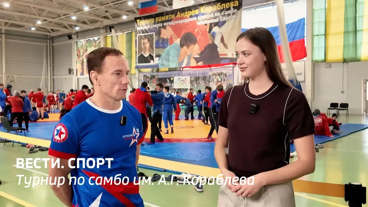 🤼‍♀ В программе «Вести. Спорт» посетим турнир по самбо среди юношей памяти МСМК А.Г. К...