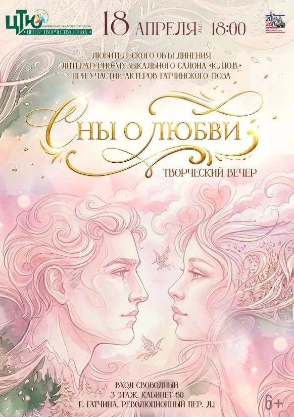 18 апреля в 18:00 в МБУ «Центр творчества юных» (кабинет 60) состоится творческий вечер...