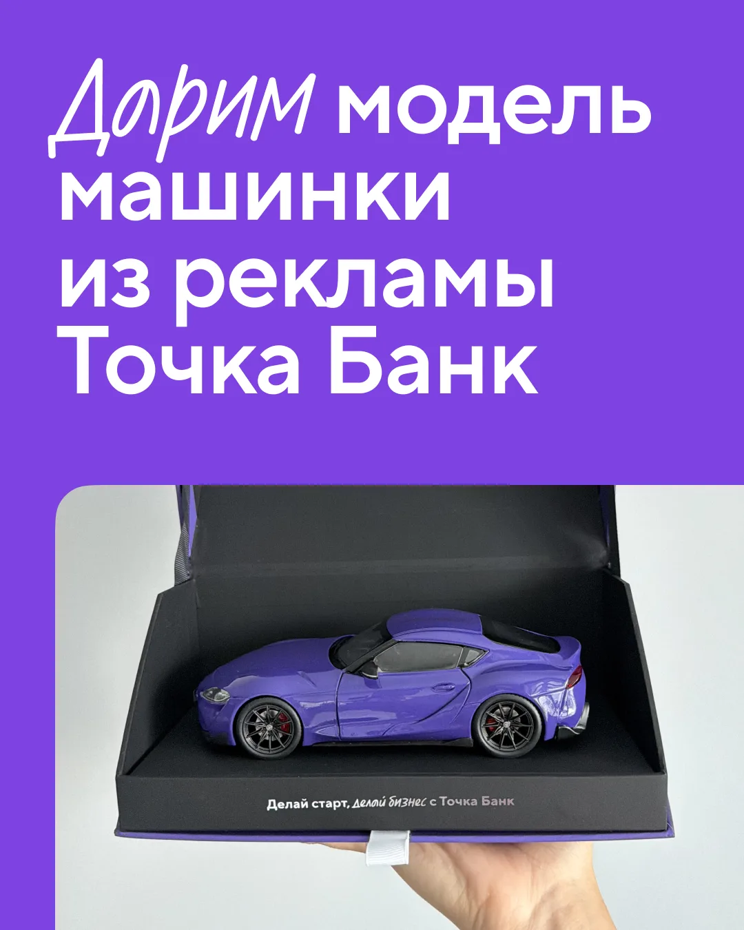 Розыгрыш для тех, кто живёт на высоких скоростях