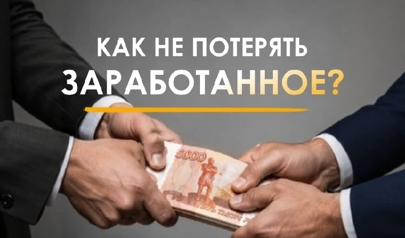 Сделки с рассрочками — больше не игра в рулетку. Теперь вознаграждение ваше навсегда