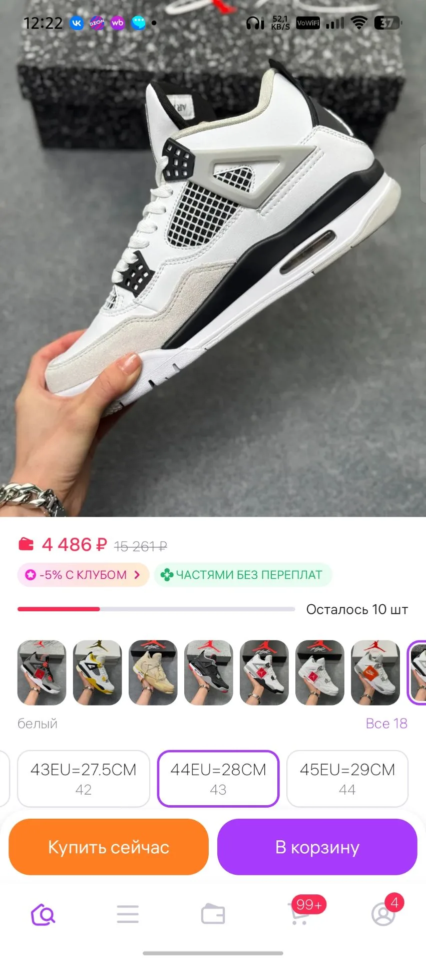 Классические баскетбольные кеды Air Jordan 4. Верх из натуральной кожи с фирменными сет...