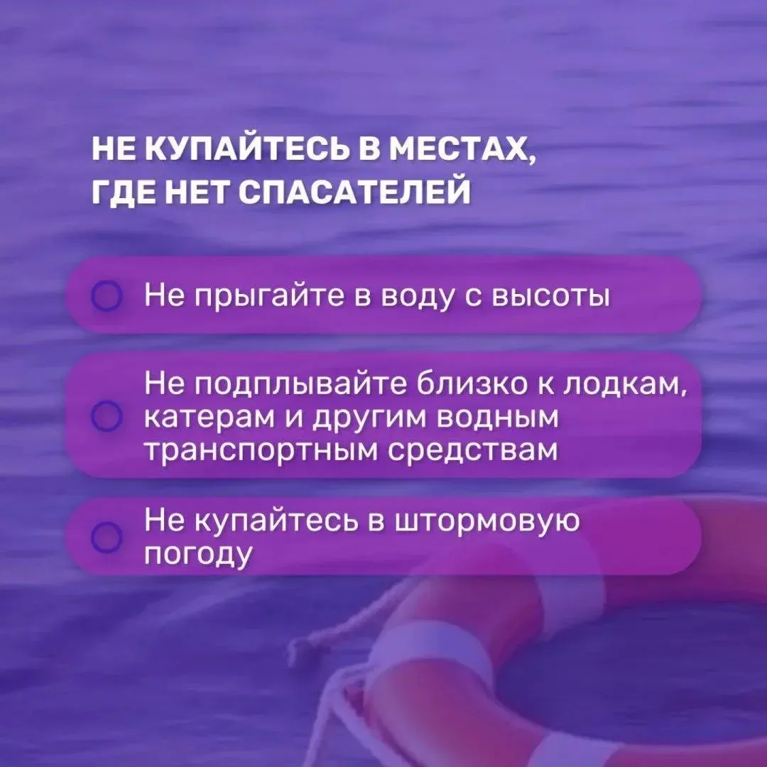 Внимание❗️  Безопасность на воде ❗