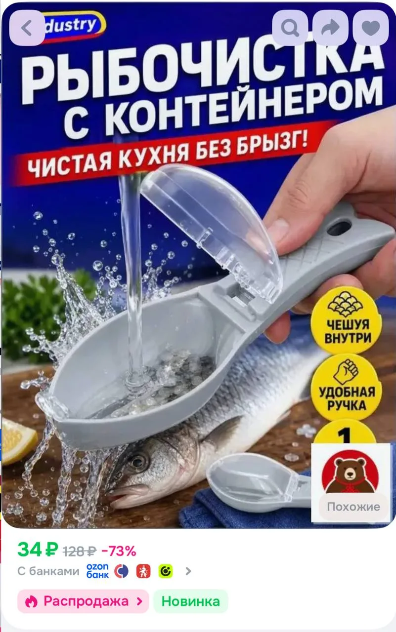 https://ozon.ru/t/l1FOhqG