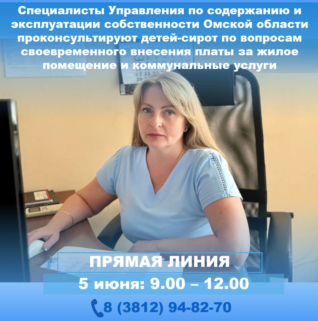 ✅Специалисты Управления по содержанию и эксплуатации собственности Омской области прове...