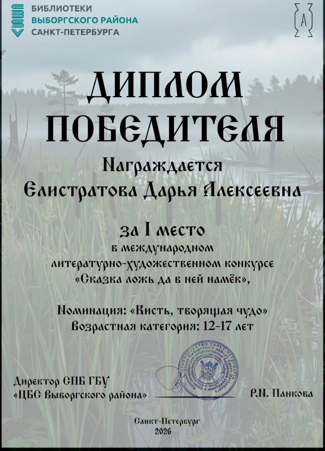 💥 Прекрасная новость сегодня пришла для Дарьи Елистратовой из Саранска, Республики