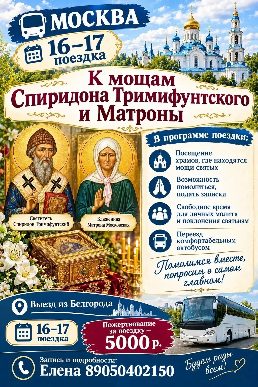 Дорогие друзья!