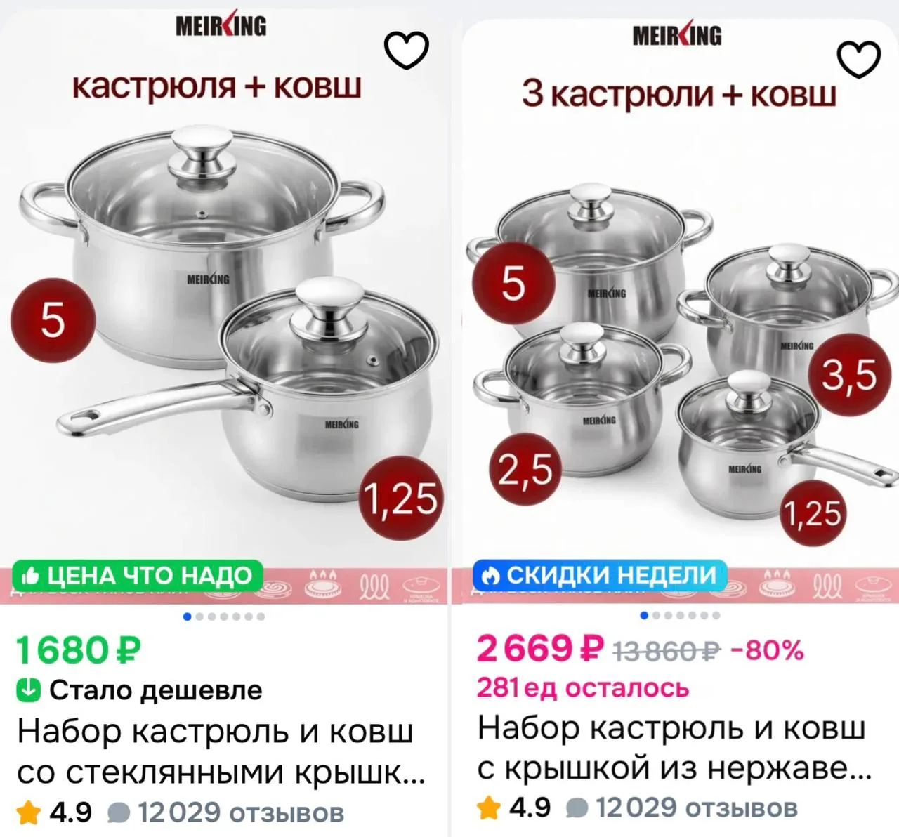 💥 Наборы кастрюль