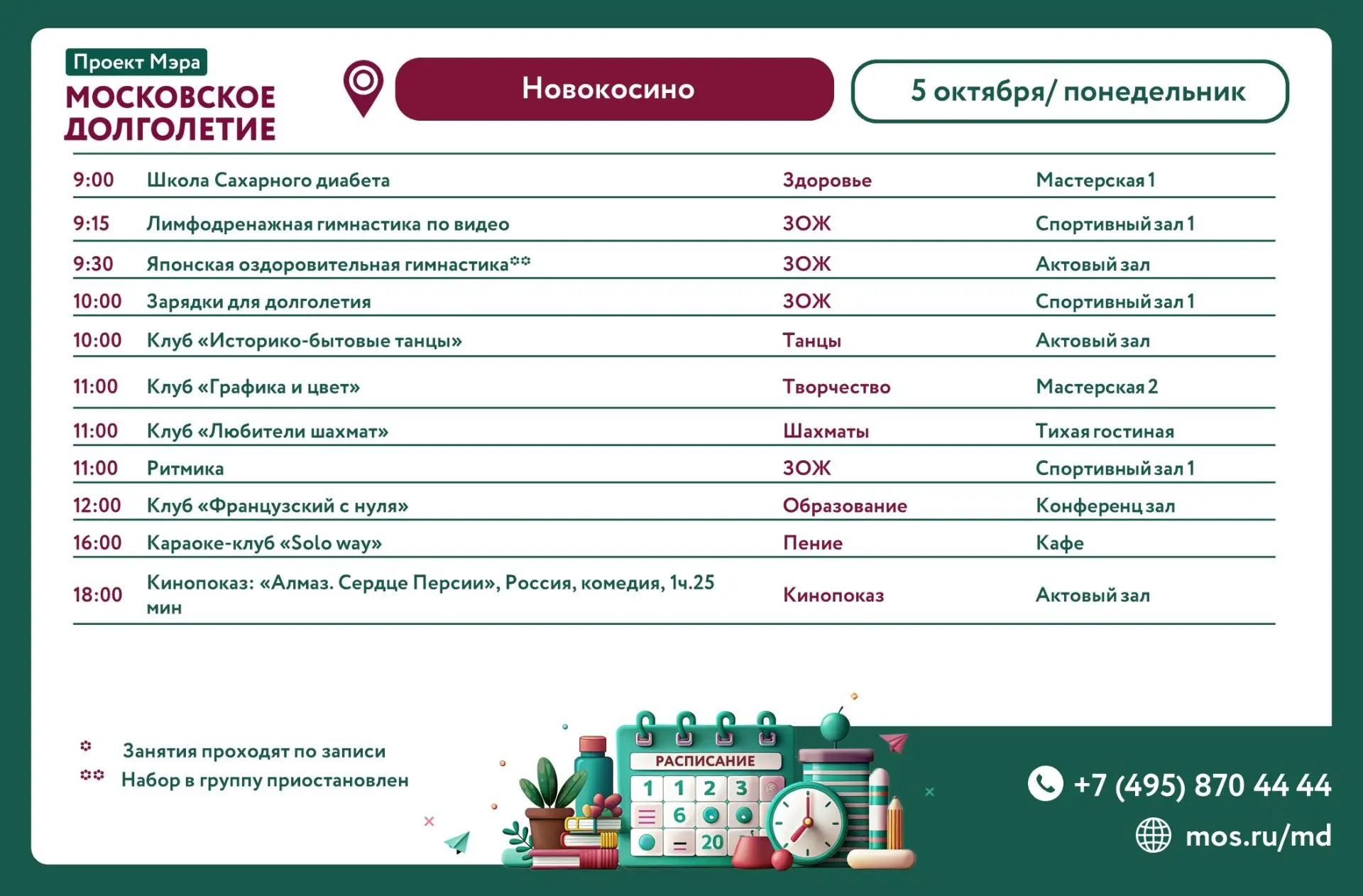🍁Дорогие друзья! 🍁
