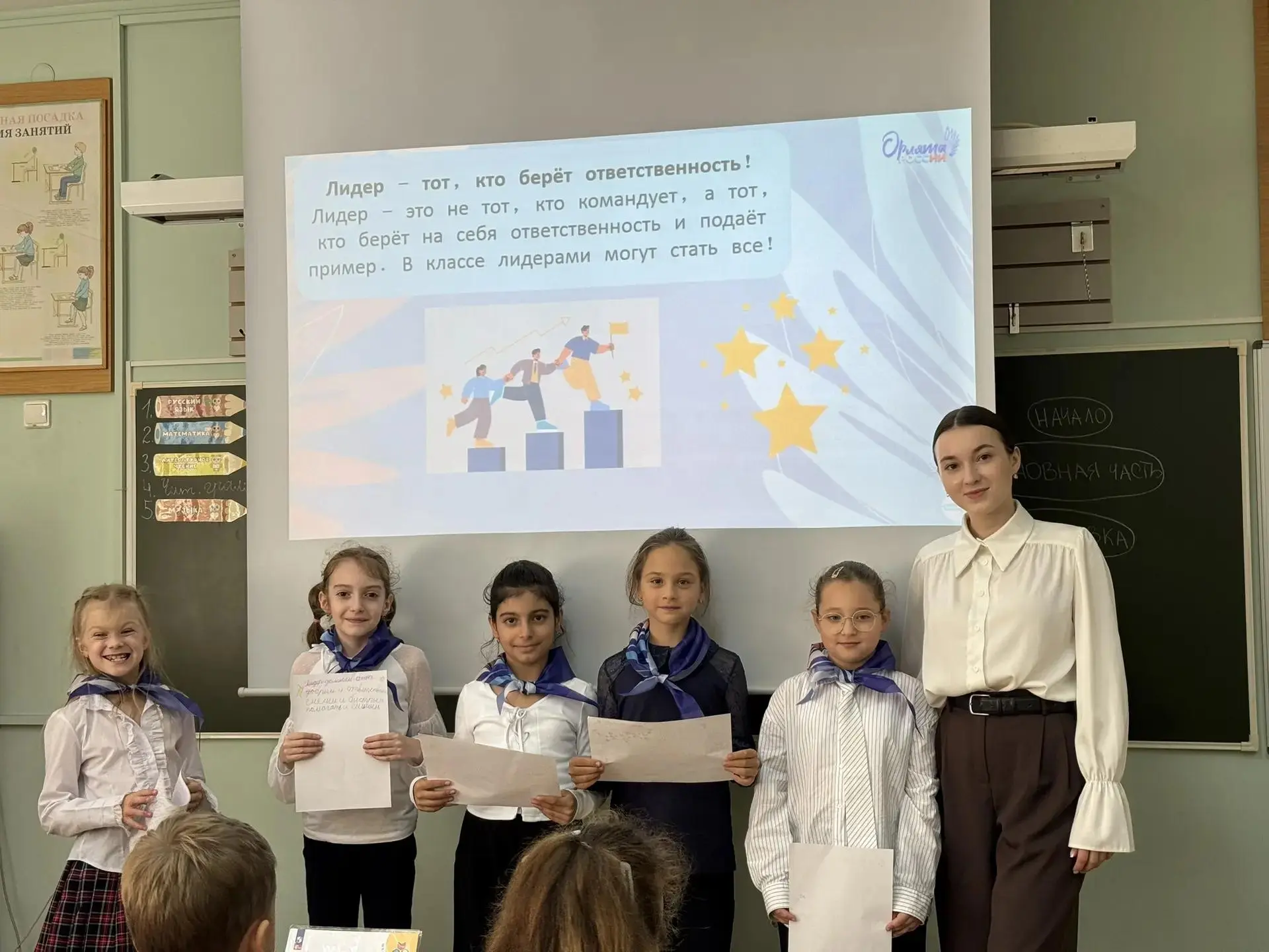 Орлята учатся быть лидерами! 🚀