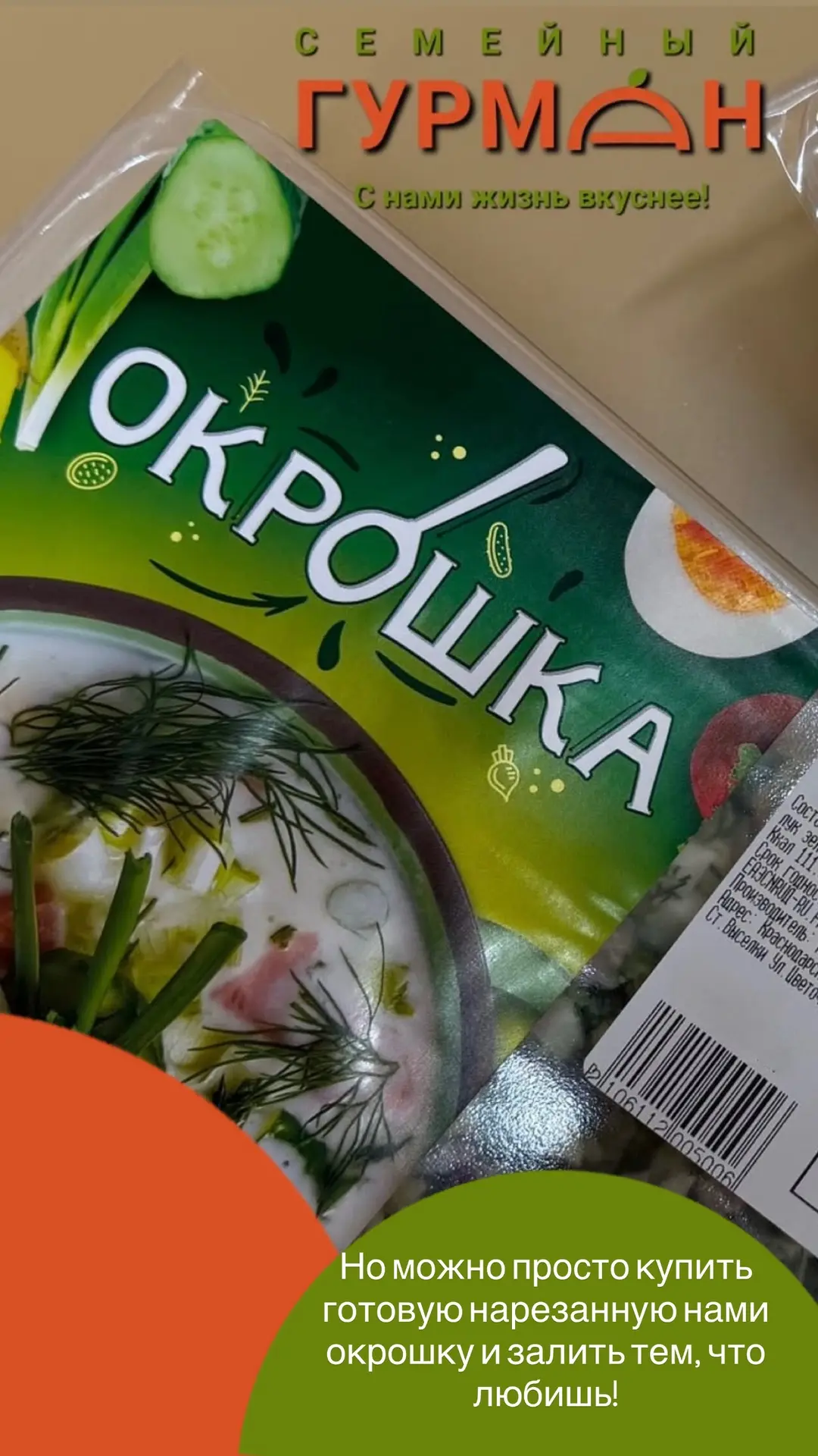 Лето создано для окрошки! А мы нарезали её для тебя 💚🧡


Когда за окном жарко, нет ничего лучше та