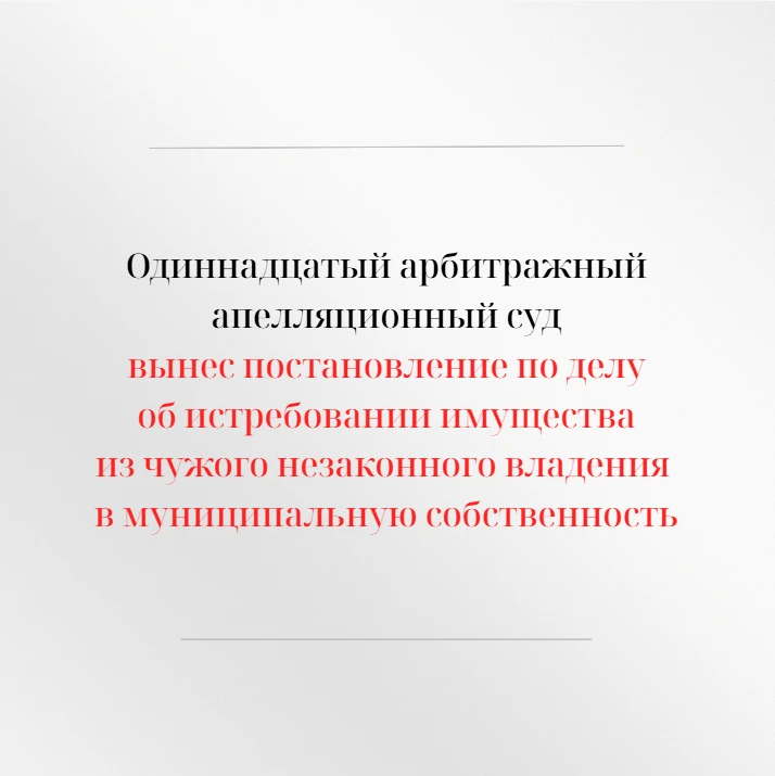 Спор касался договоров купли-продажи движимого и недвижимого имущества (объектов электр...