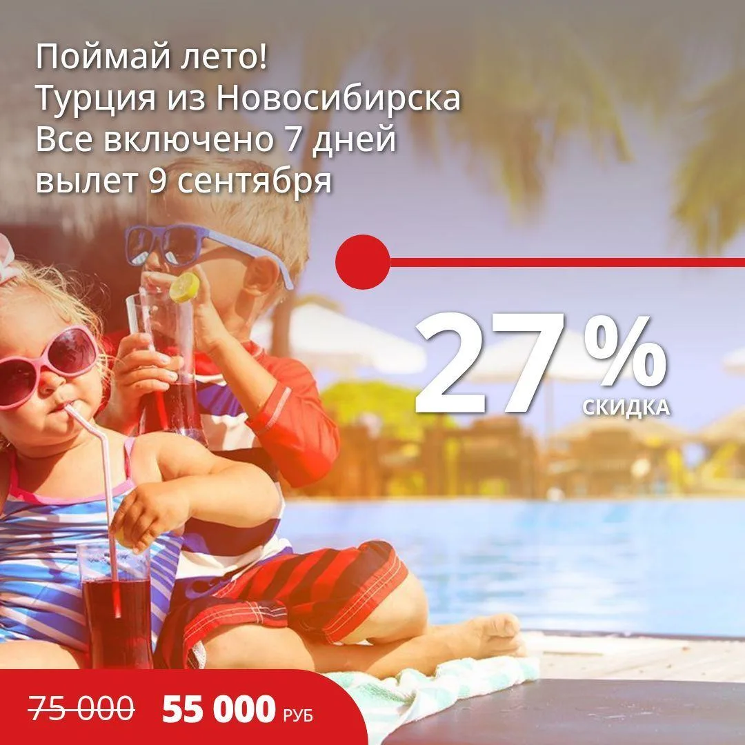 Турция на неделю