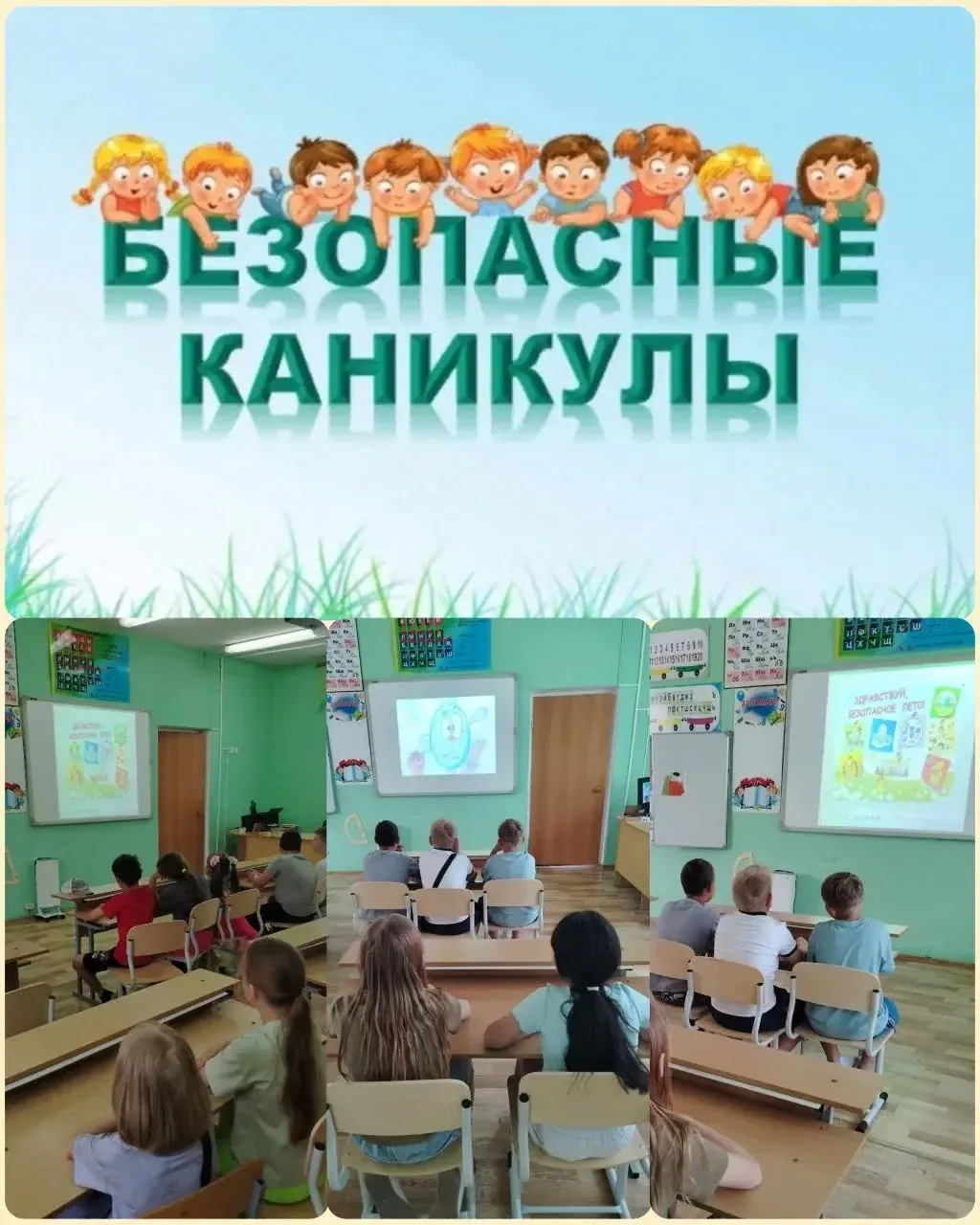 В пришкольном лагере прошла «Пятиминутка безопасности». Каникулы должны быть активными,...