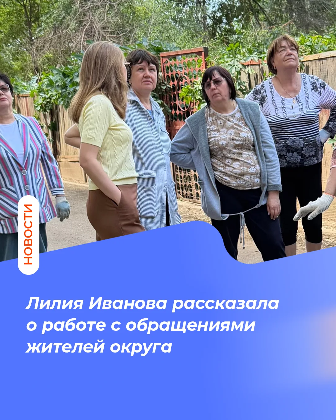 Лилия Иванова рассказала о работе с обращениями жителей округа

Депутат Единой России Лилия Иванова 