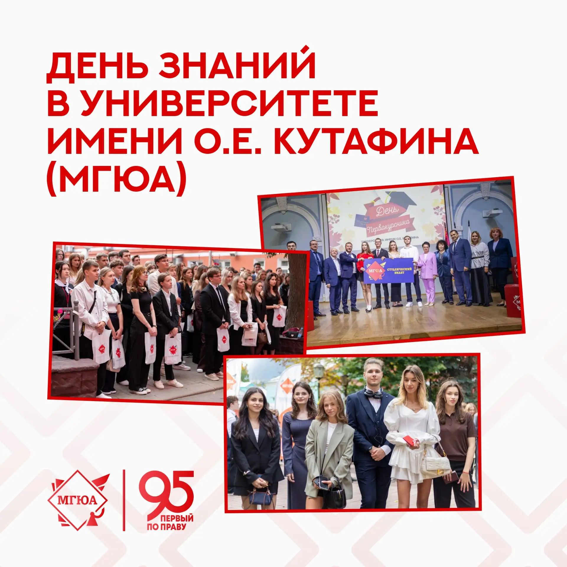 ⚡️ Напоминаем о сборе первокурсников!