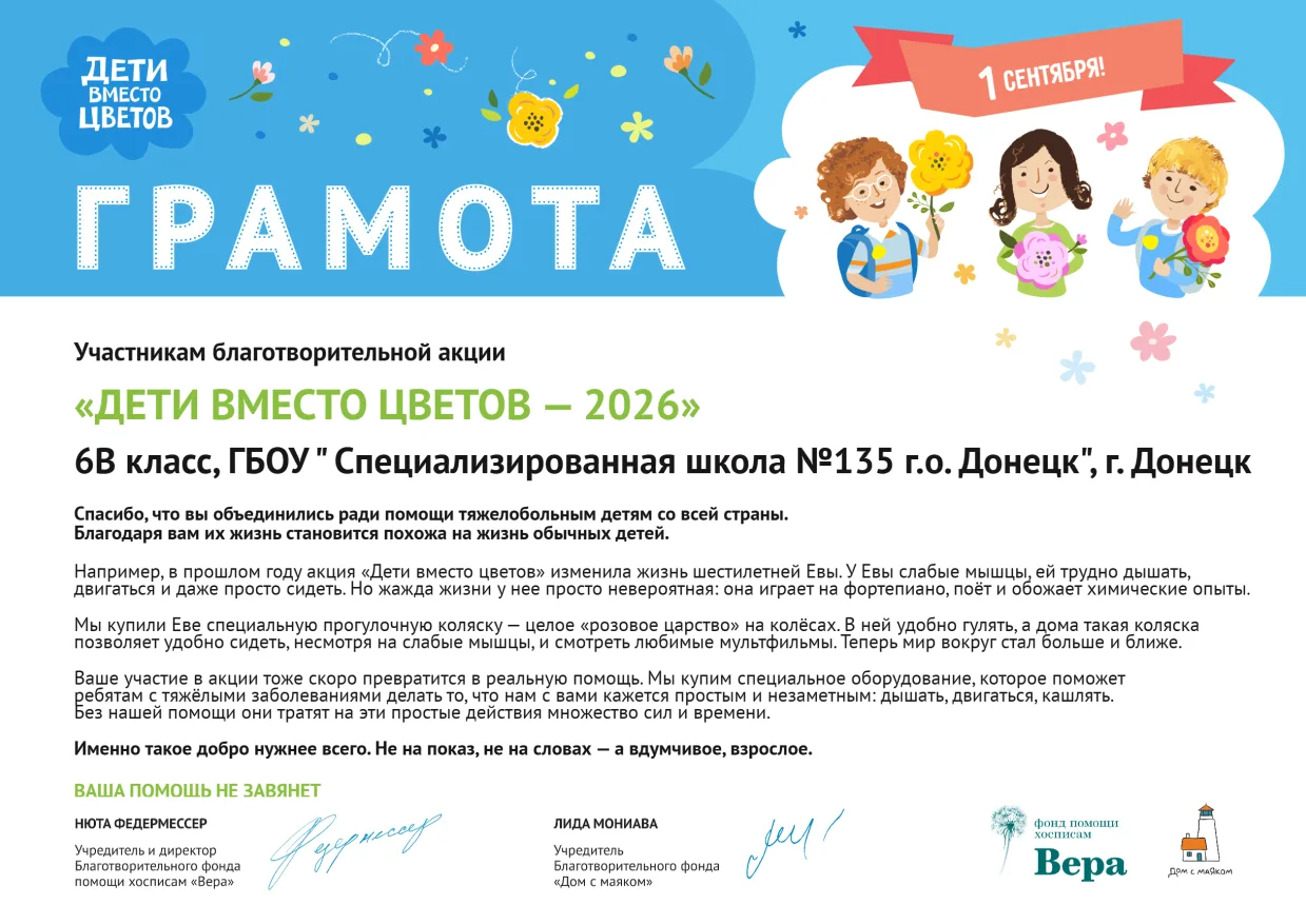 От всего сердца благодарим учащихся и родителей 6-В класса за участие в благотворительн...