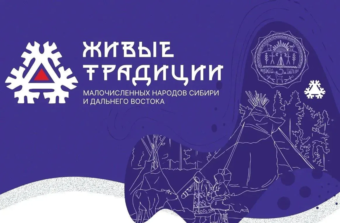 Кадровый центр приглашает молодежь Иркутской области принять участие в проекте «Живые т...