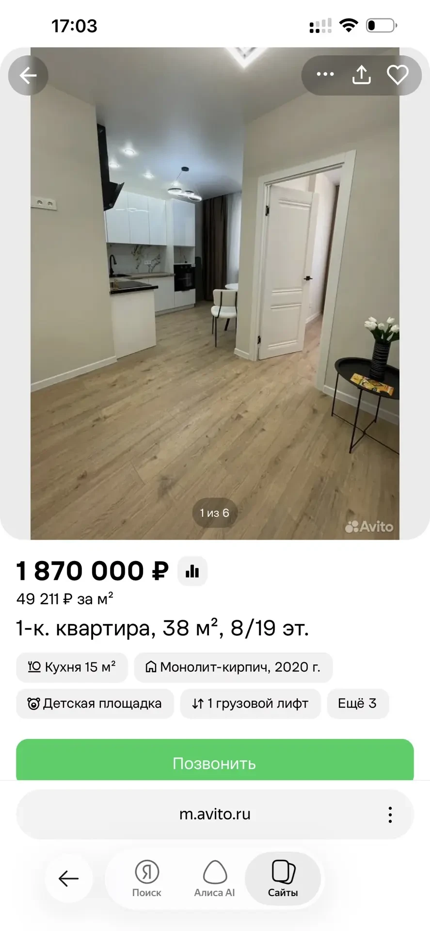 «Однокомнатная с ремонтом за 1 870 000 ₽ в Краснодаре. Берём?» 😄