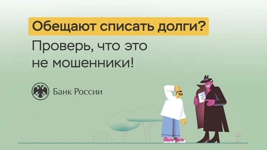 📣📣📣Осторожно, мошенники: памятка по профилактике и предупреждению мошенничества!
⚠Чтобы не оказат