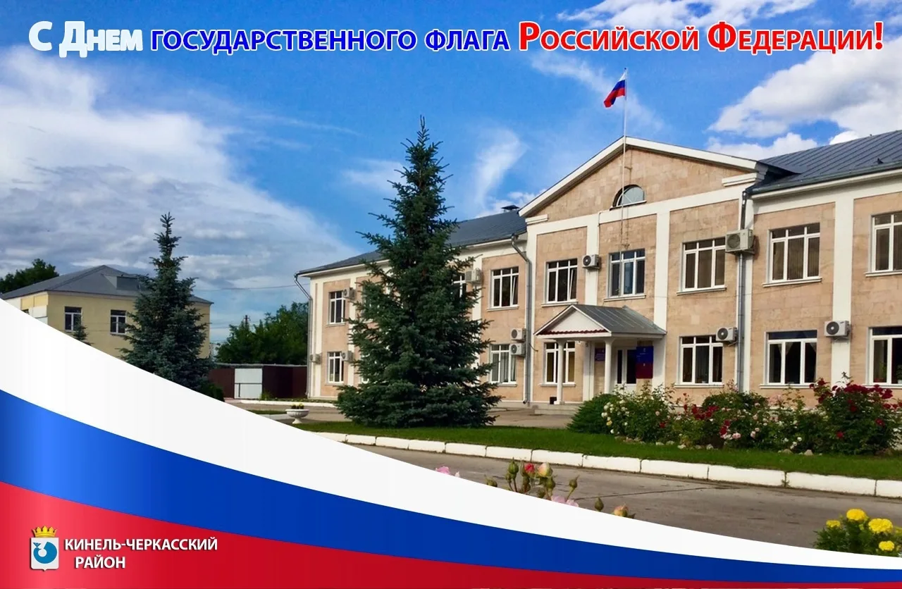 Глава района Валерий Фролов поздравил жителей: