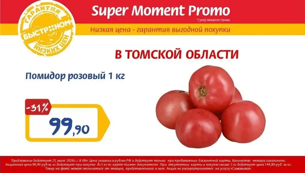 ⚡️ ТОЛЬКО 25 ИЮЛЯ