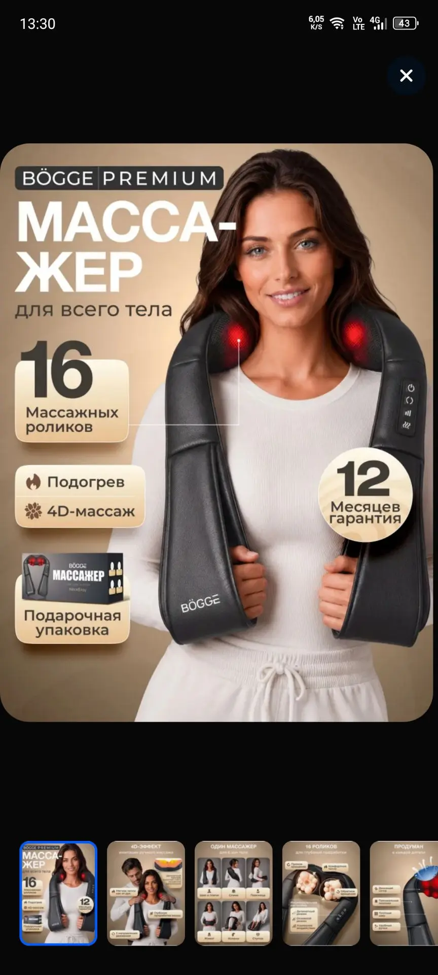 Кто то спрашивал у меня про мой массажер для шеи и спины. 🤔