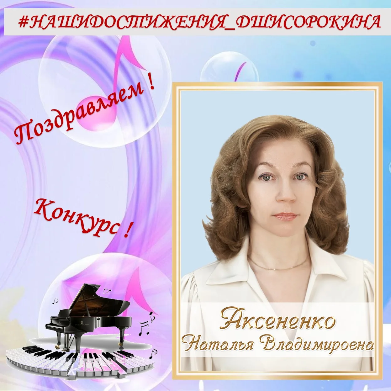 Наши преподаватели не отдыхают даже летом! Продолжают расти профессионально и участвова...
