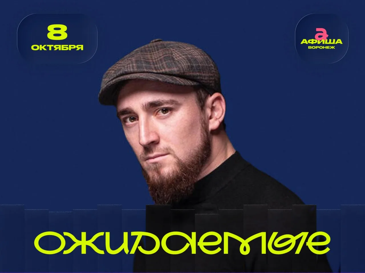 ⚡ Султан Лагучев

Яркий поп-фолк с кавказским колоритом: хиты, под которые поёт весь зал, и мощная э