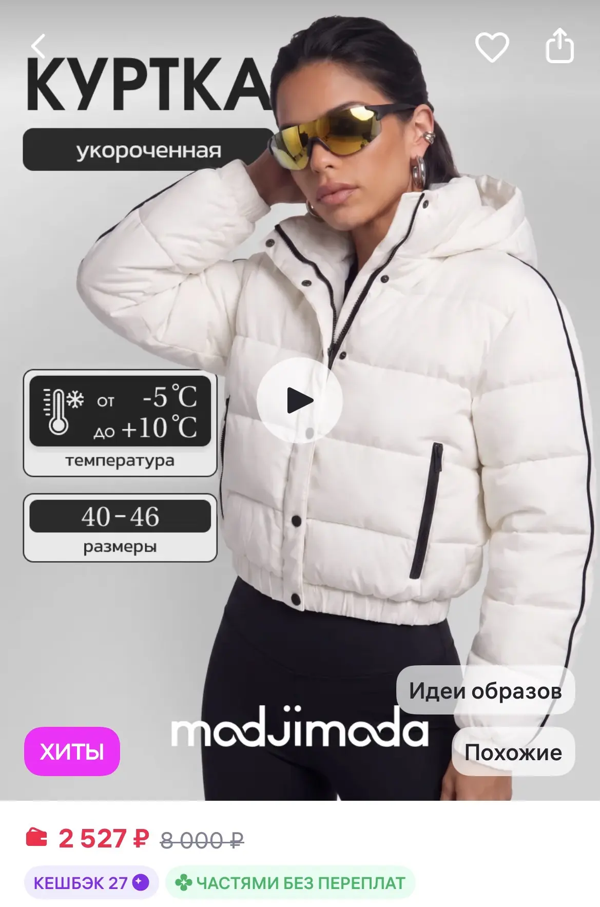Modjimoda Демисезонная куртка укороченная