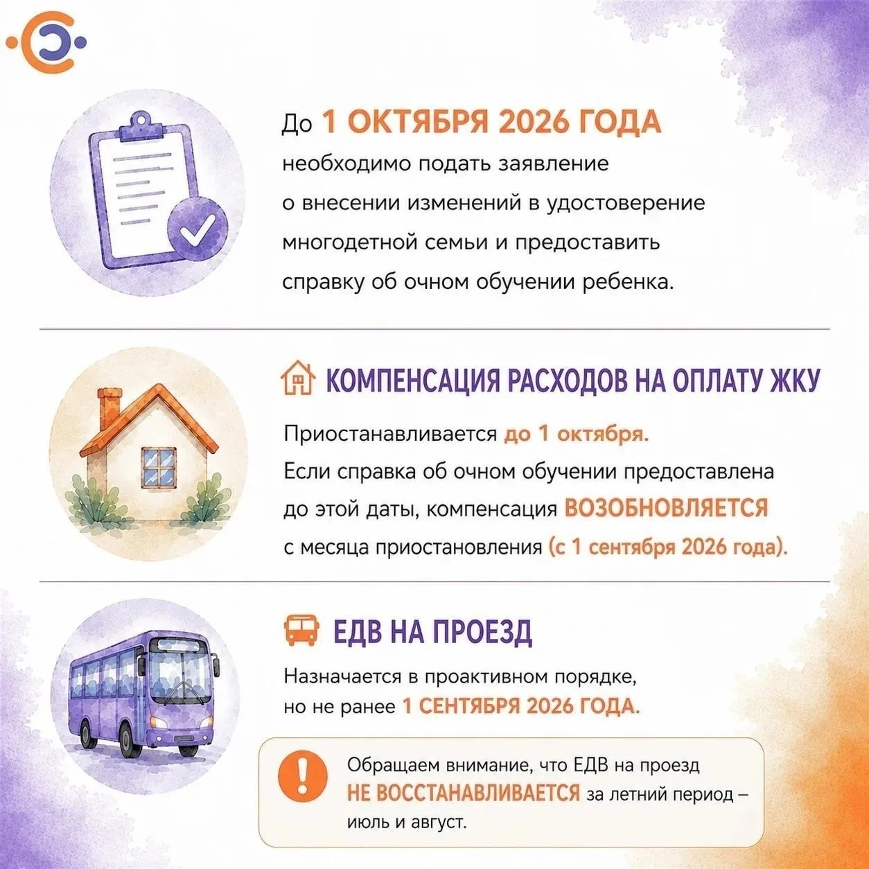 Поддержка для семей с тремя и более детьми: какие действия нужно выполнить до 1 октября...