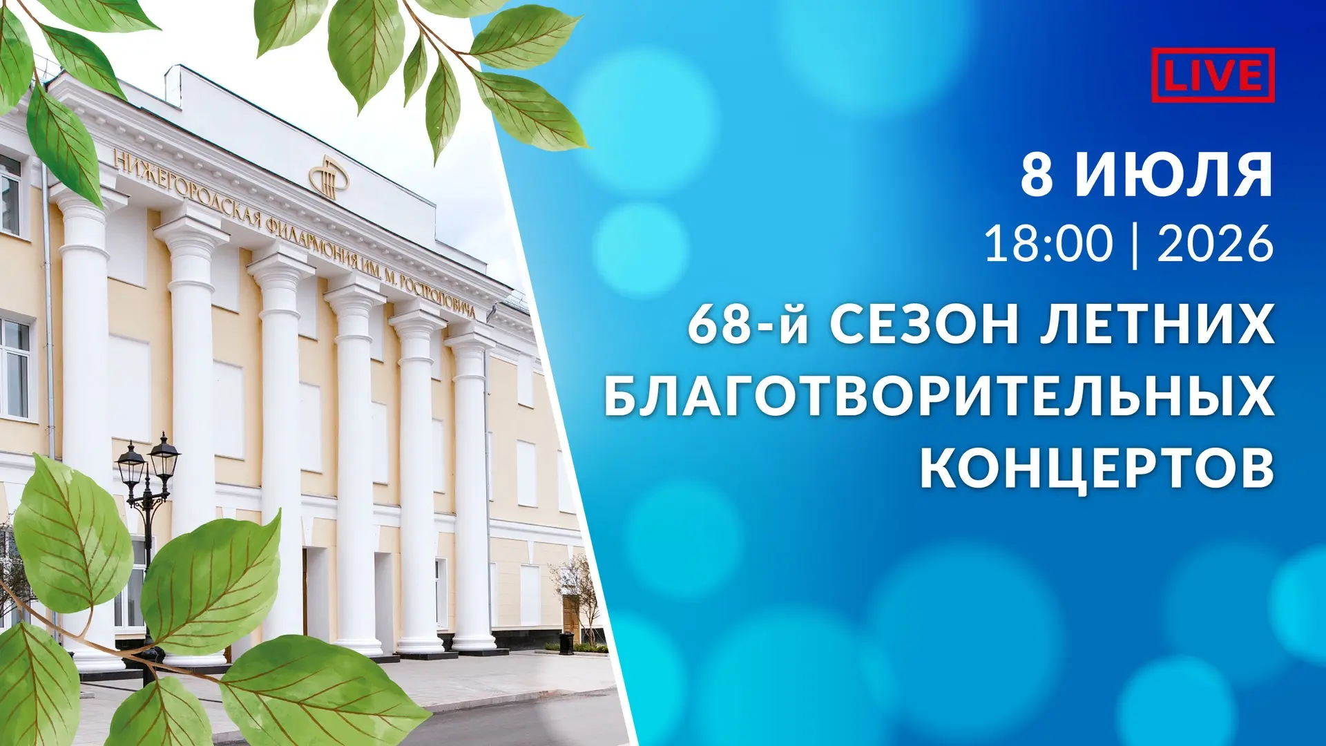 Солисты филармонии Оксана Алексеева и Евгения Думкина совместно с Академическим симфони...