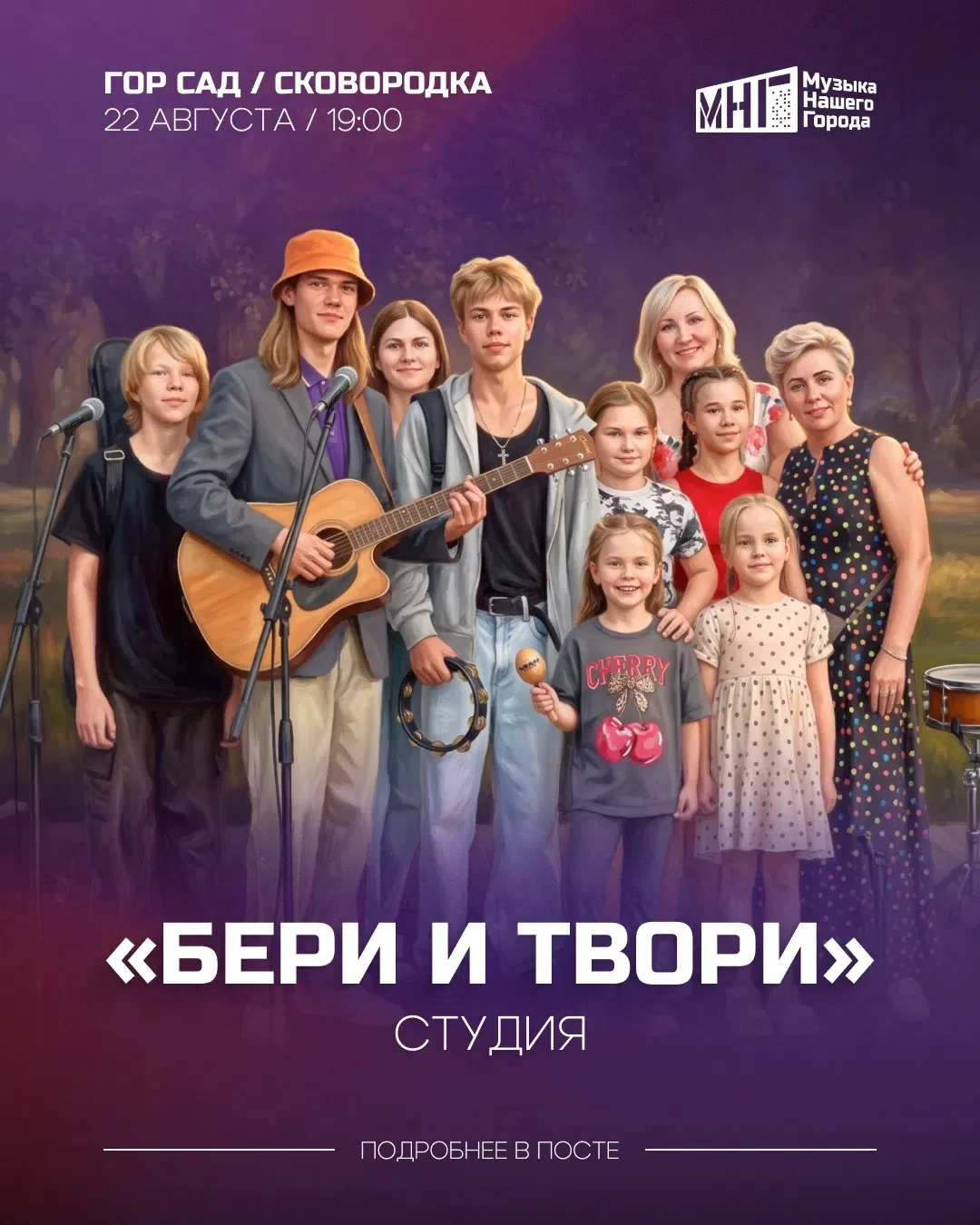Сегодня вечером