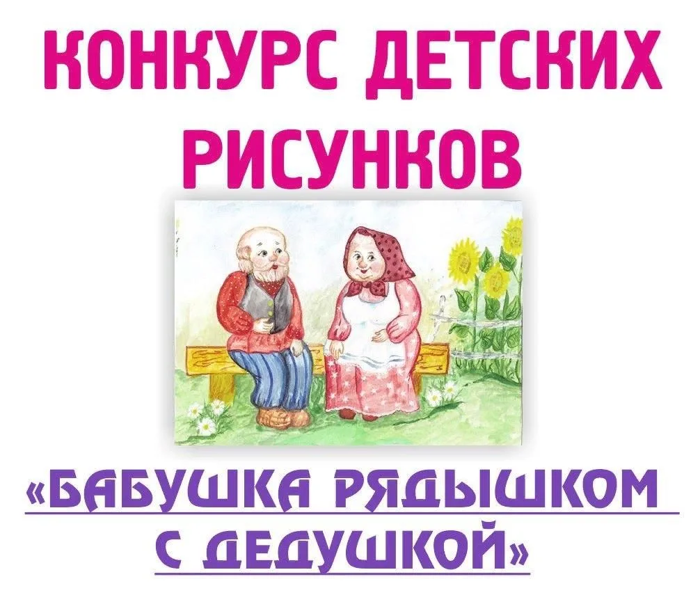ВНИМАНИЕ, КОНКУРС!