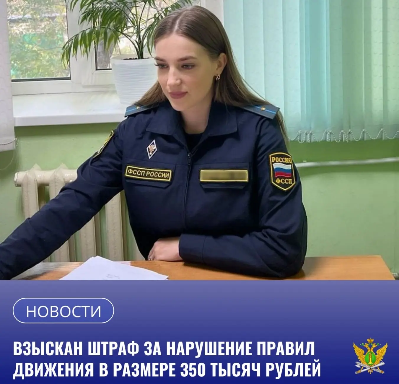 Судебные приставы ОСП № 1 по г. Благовещенску взыскали с транспортной компании штраф за совершение а