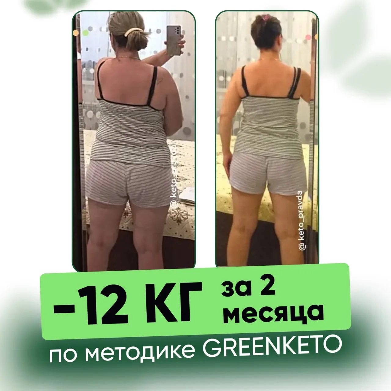 Минус 12 кг, минус 12 см в талии. Новый размер одежды и совсем другое ощущение себя!   НАШИ ОТЗЫВЫ🔥 