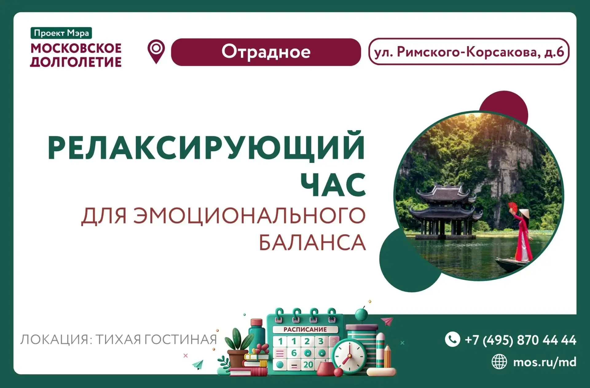 🧘 Релаксирующий час - время выдохнуть.