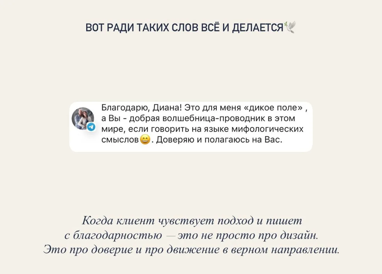 27.10.25 г.
Чаще всего наши клиенты — вот такие 💕

Внимательные, благодарные, осознанные и с классн
