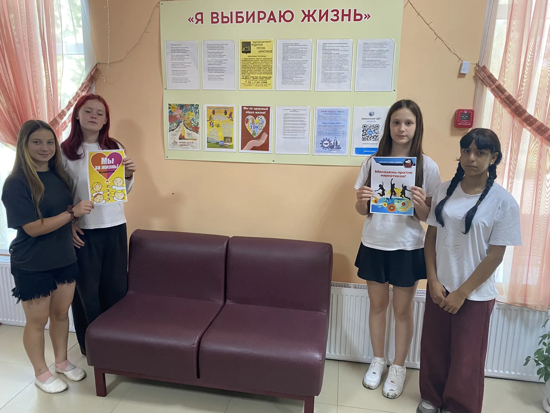 30 июня в Добринском доме культуры прошла презентация обновленного стенда «Сделай правильный выбор» 