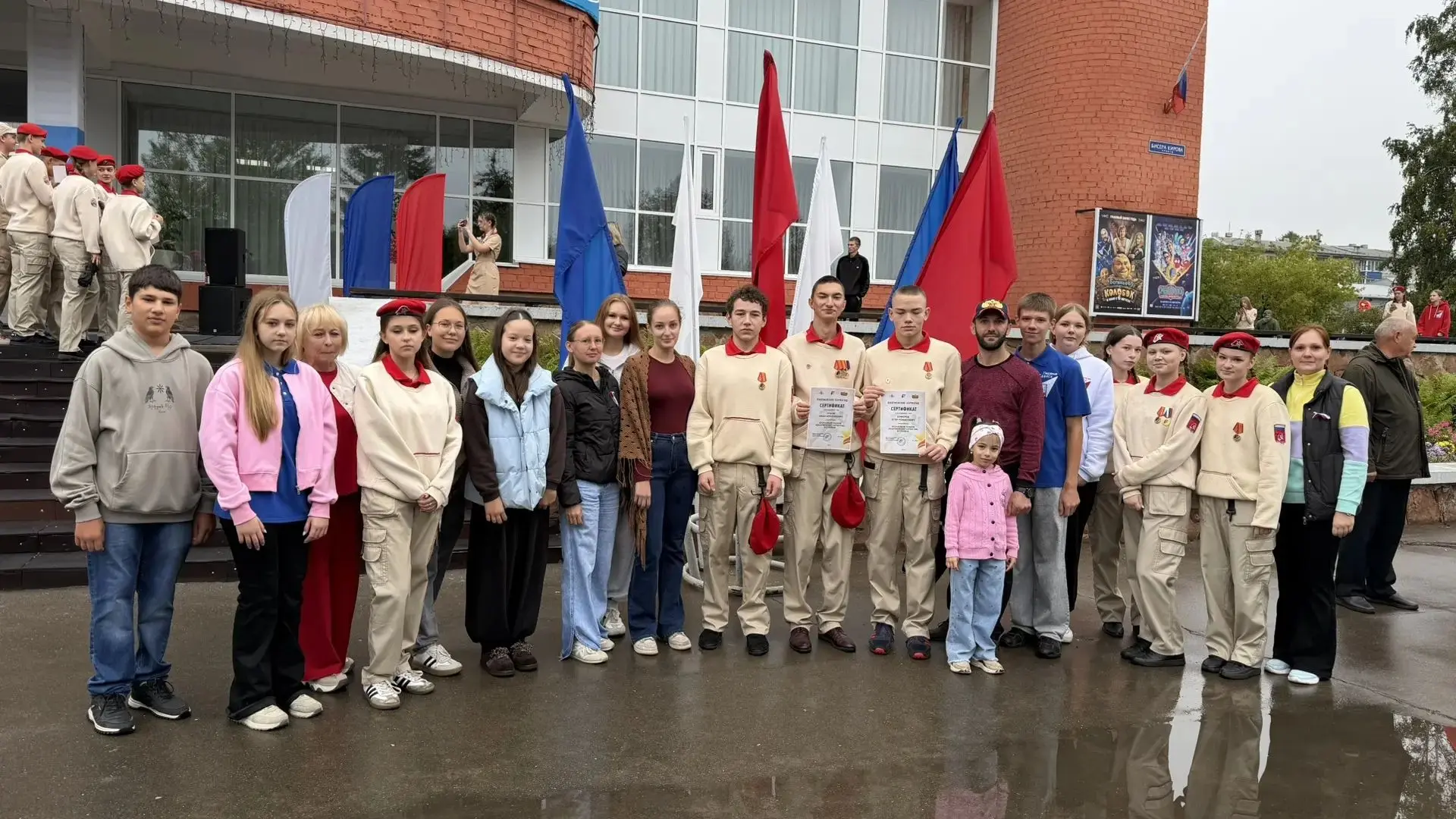 День флага