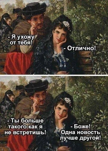 Я девочка, мне можно!