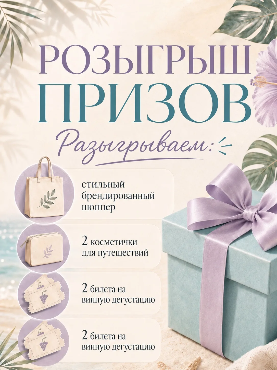 РОЗЫГРЫШ ПРИЗОВ от FUN&SUN Калуга и «Золотая Балка (https://max.ru/id4000028500_biz)»🎉