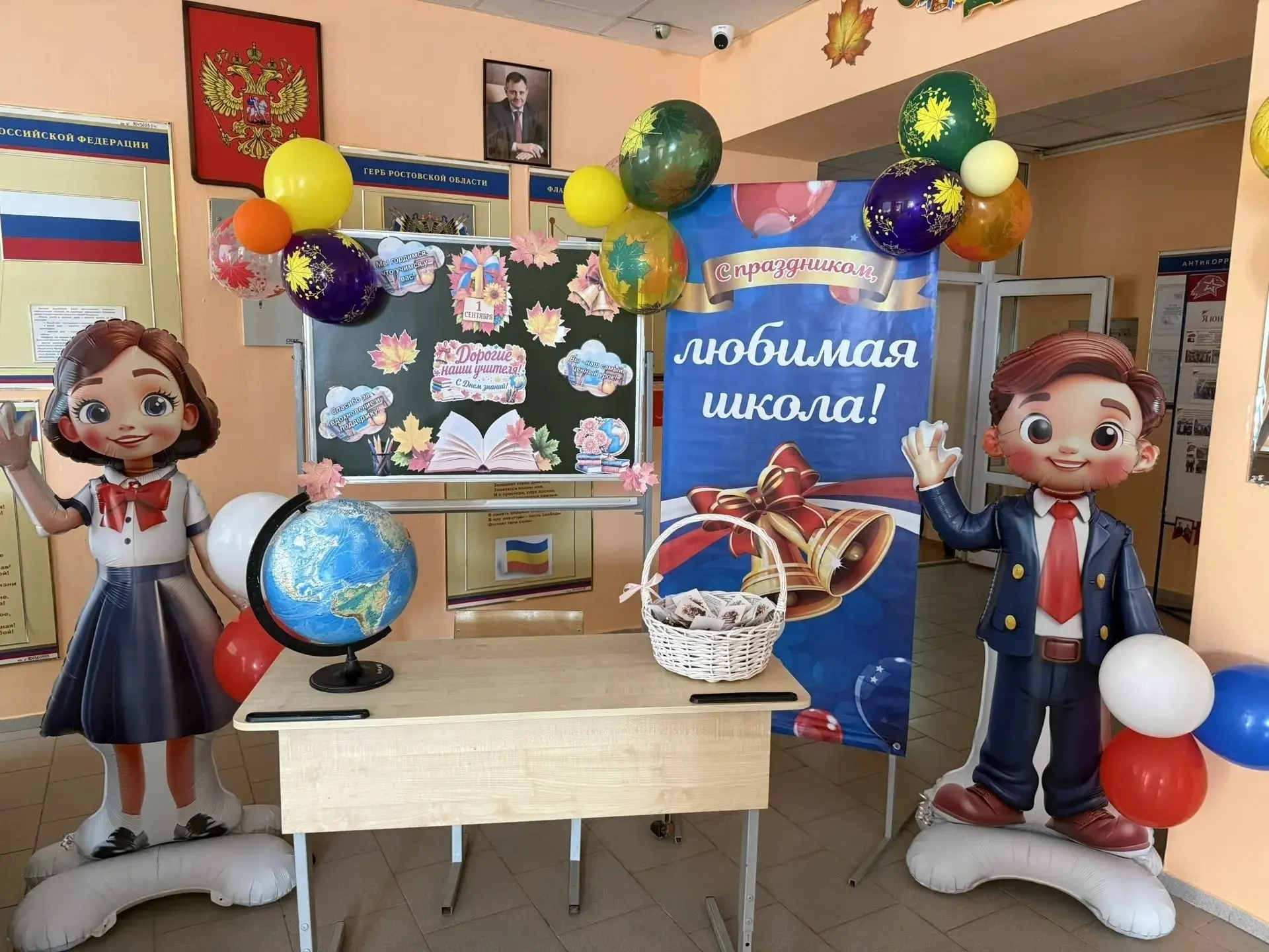 ЗДРАВСТВУЙ, ШКОЛА!
