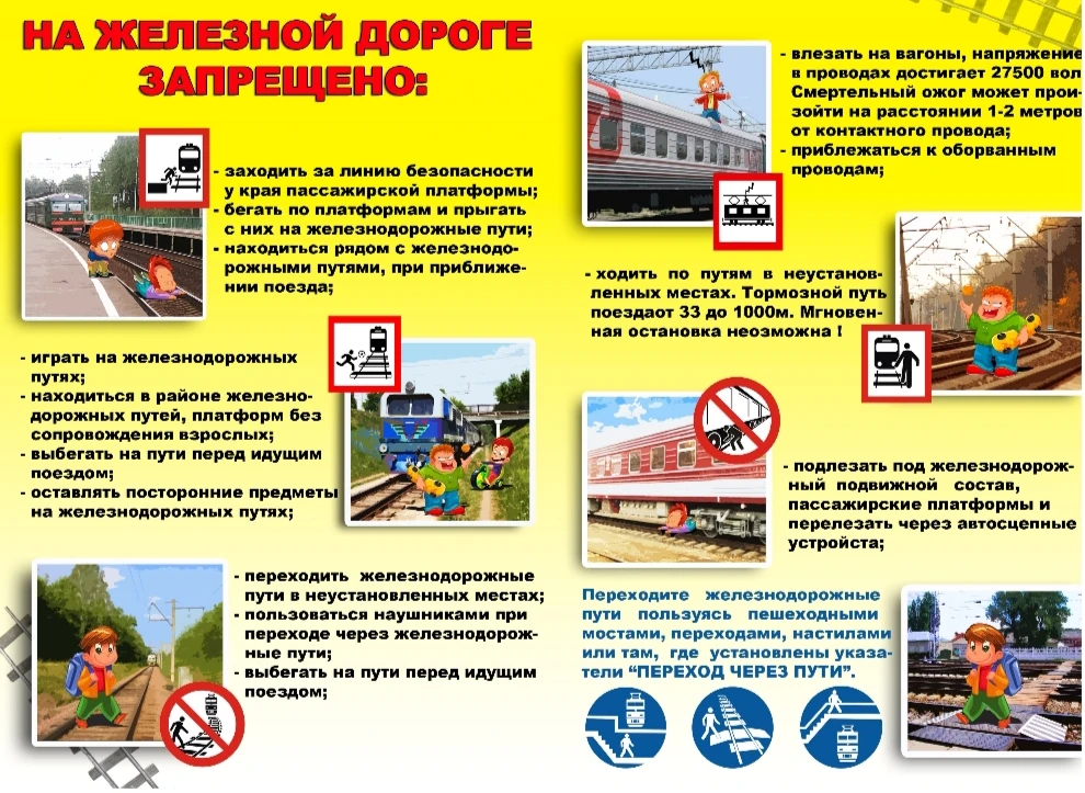 Уважаемые родители! Просим обратить внимание на следующую информацию