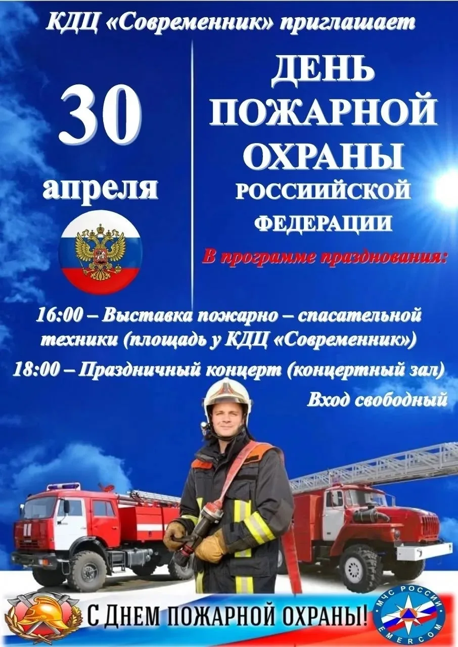 Уважаемые родители. Приглашаем вас 30 апреля в КДЦ "Современник"