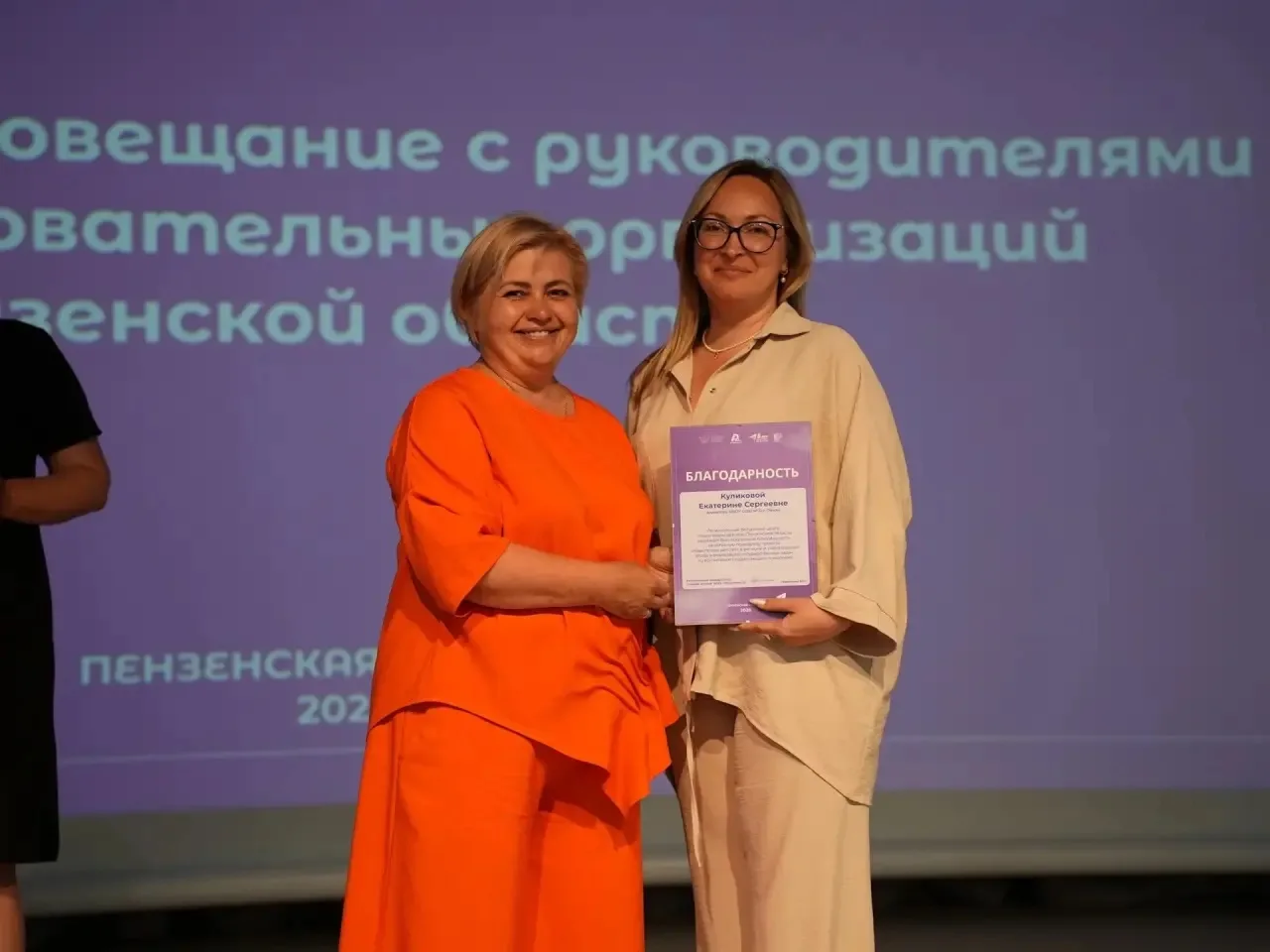 📚 В Пензенской области состоялось региональное совещание с руководителями общеобразовательных орган