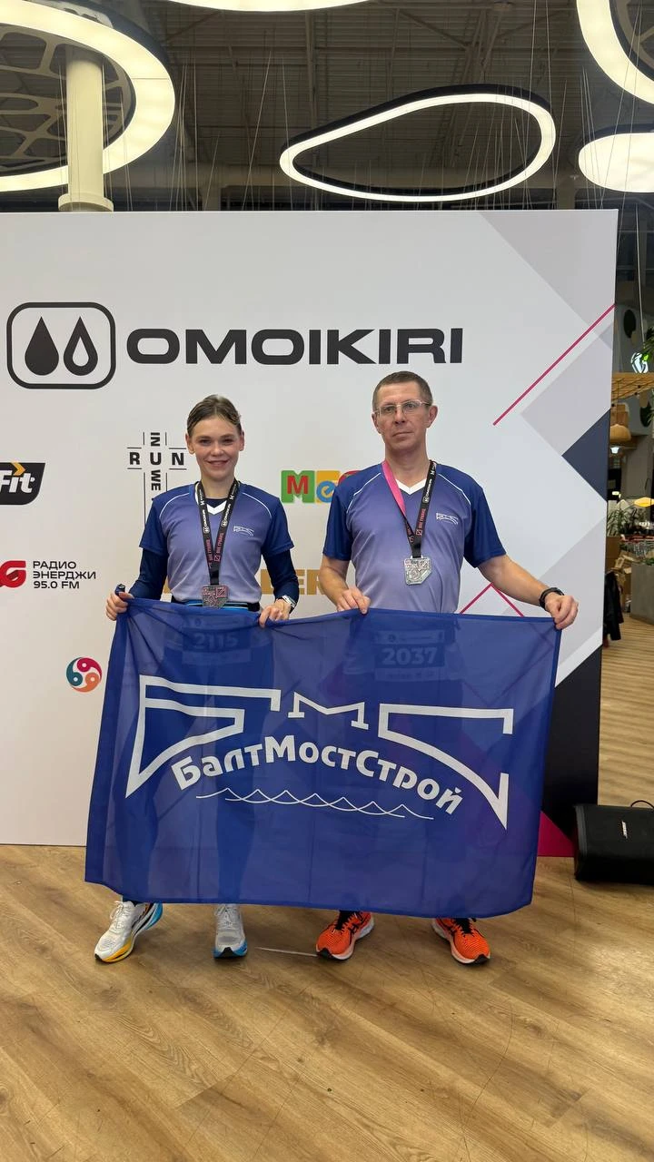 «БалтМостСтрой» бежит и помогает 🏃‍