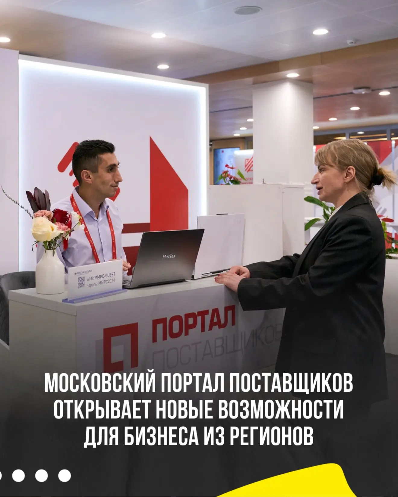 🙌Московский портал поставщиков объединил 410 тыс. предпринимателей со всей страны