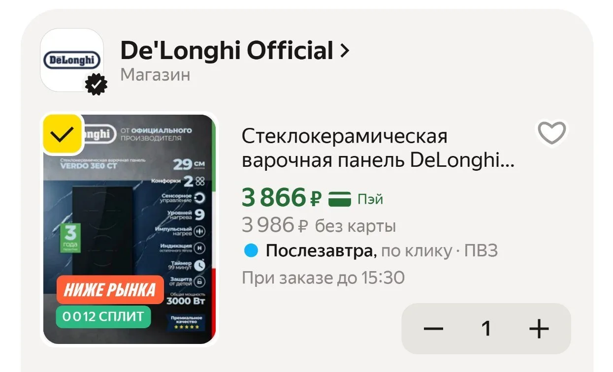 🟨 DeLonghi VERDO 3E0 CT — стеклокерамическая варочная панель с сенсорным управлением, 9 ступеней на