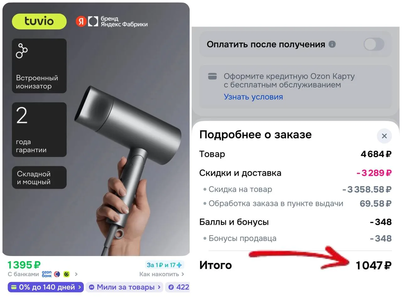 💥 350 бонусов продавца