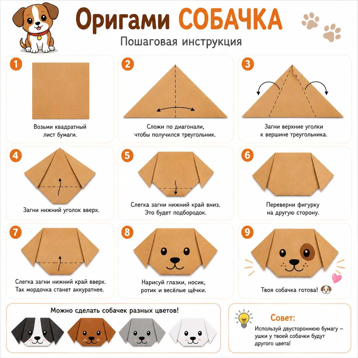 Мастер-класс: Оригами!
